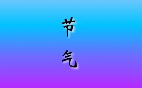 2020冬至是几月几号_冬至的由来