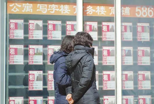 喔居房产法人