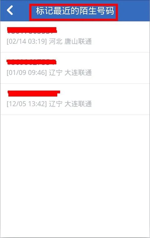 反信息诈骗联盟是什么组织？