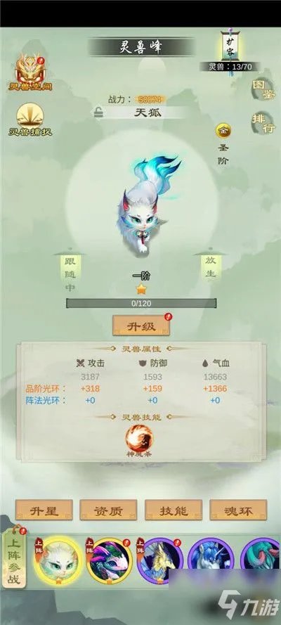 《剑开仙门》新手攻略 新手详细实用玩法技巧教学