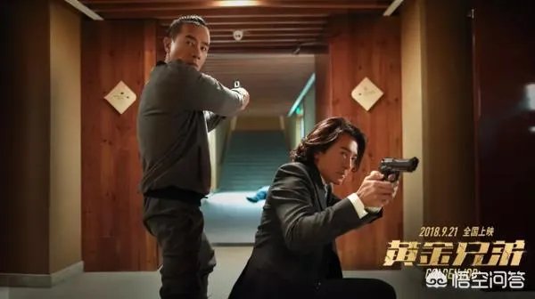 如何评价《黄金兄弟》这部电影?