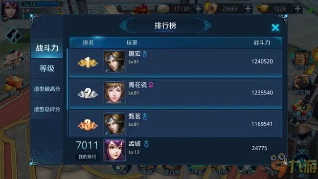 《剑指云天》8月9日二测:新手必看内容