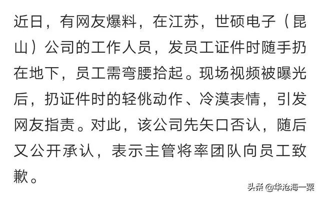 昆山世硕扔证件是怎么回事？