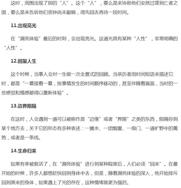 从科学的角度来说,人死以后是不是什么都没有了?连梦都没有了是吗?就是永远的睡着了,对吧?