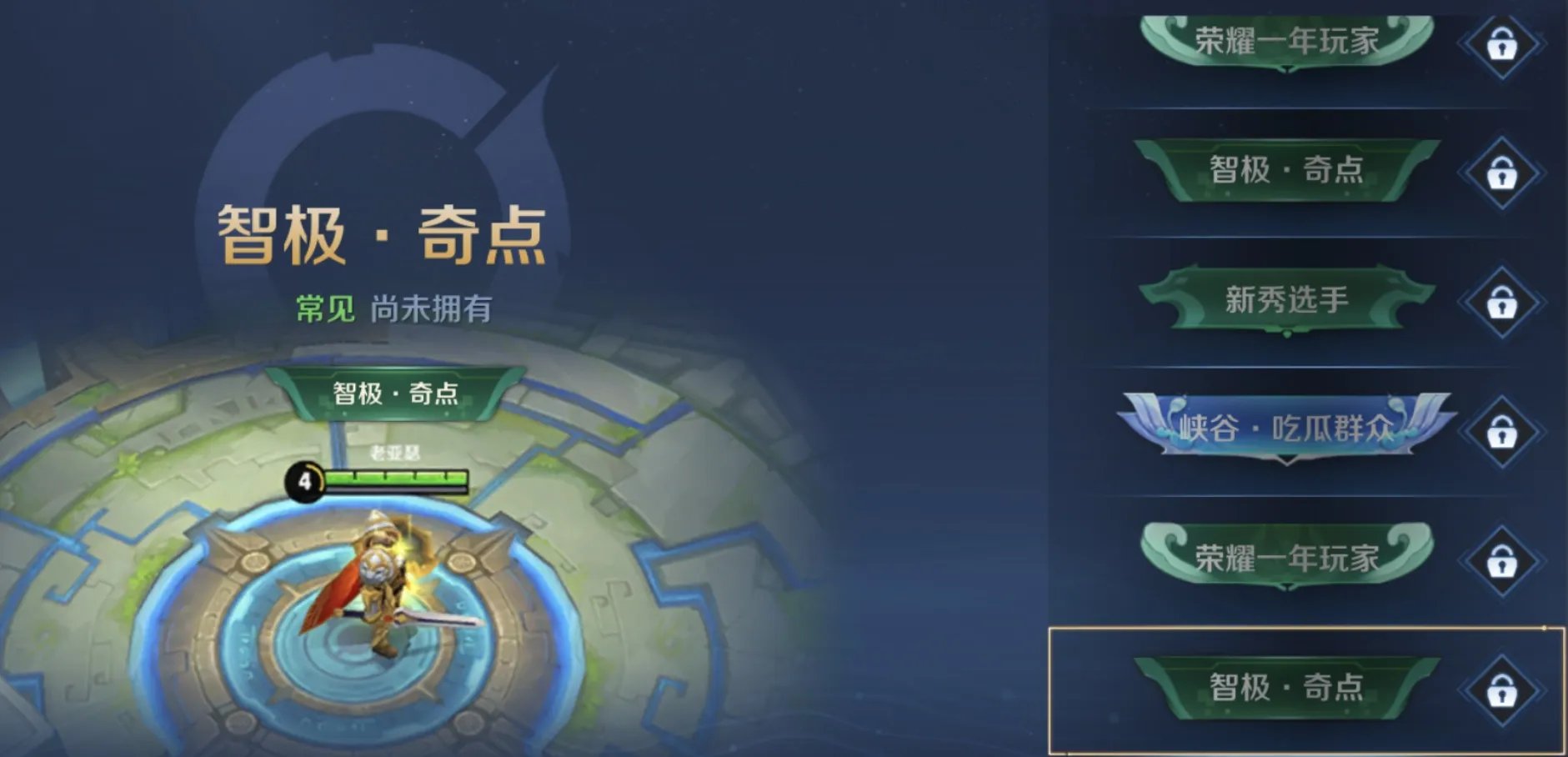 王者荣耀绝悟挑战奖励有哪些 绝悟挑战关卡奖励一览