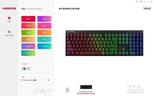 CHERRY MX-BOARD 2.0S评测:喧闹中那一抹“静”