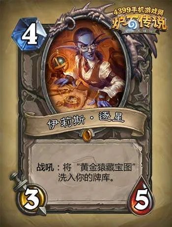 伊利斯逐星