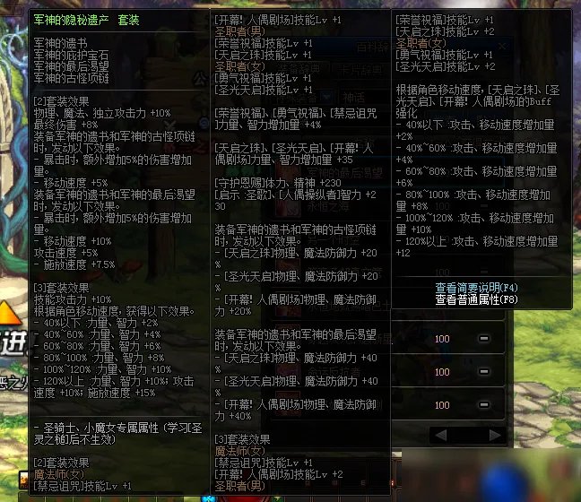 《DNF》救世主怎么出装 救世主出装心得分享
