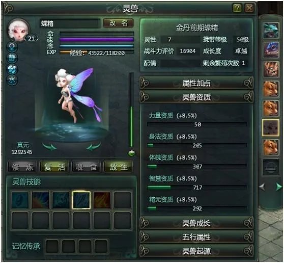 星辰变阴月和清虚必备灵兽（一）