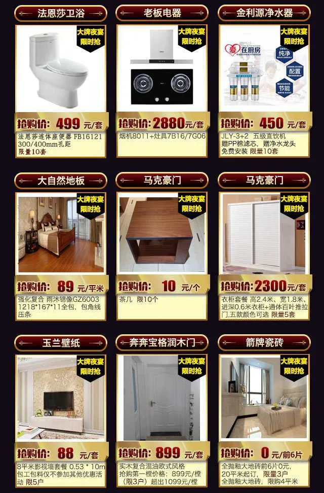 亏本抢购分早晚,一天两场嗨不停!
