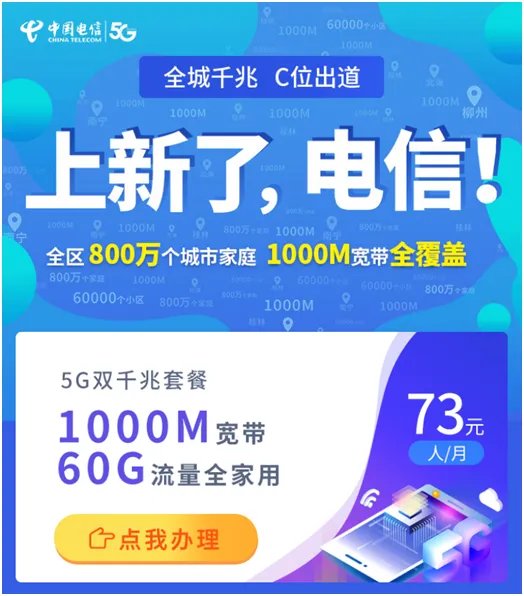 电信客服电话宽带