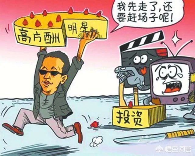综艺限薪令已经下发,影视剧限薪令还会远吗?你怎么看?