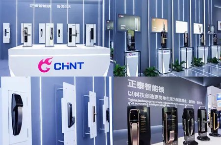 “锁”定智慧未来 正泰智能锁广州建博会再现品牌强实力
