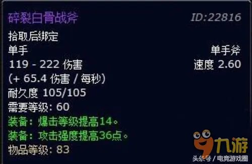 魔兽中那些绝版物品你知道几个 盘点魔兽绝版的物品