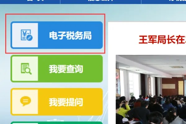 大连国家税务通用定额发票查询系统
