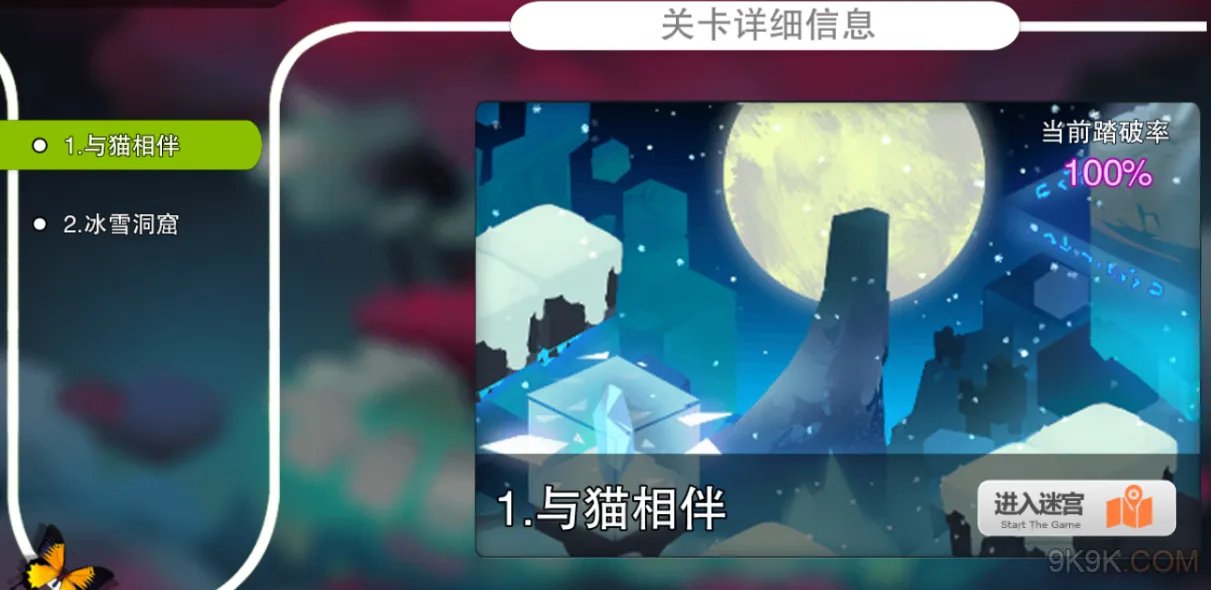 记忆之境归零表世界月下雪原第一关攻略 记忆之境归零与猫相伴怎么过
