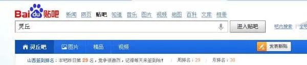 灵丘县贴吧