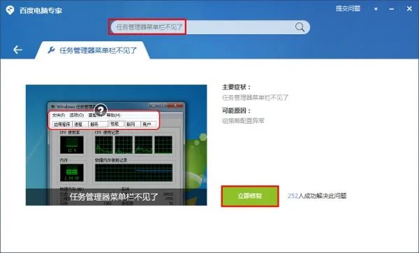 为什么我的任务管理器上端没有菜单栏呢？怎么样调出来？
