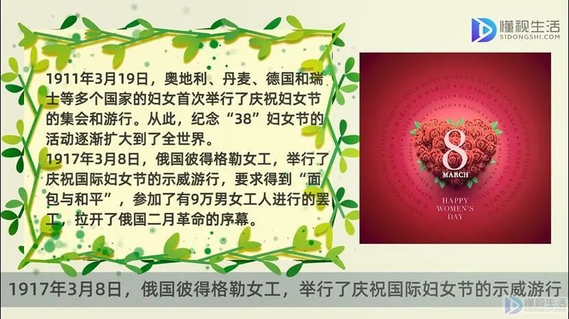 妇女节的来历是什么