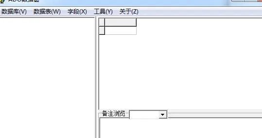 mdb查看器