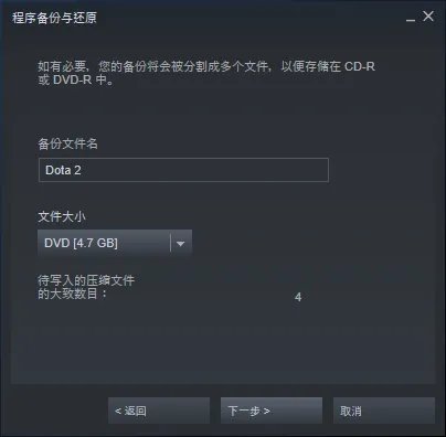 国服dota2导入蒸汽平台
