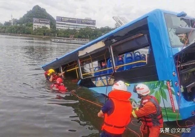贵州安顺一载有学生公交车为什么会冲进水库？