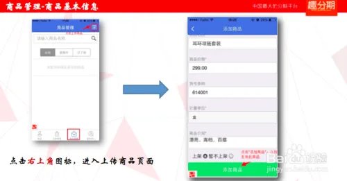 趣分期趣店全攻略