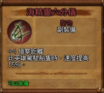 《英雄无敌7》图文攻略 主线战役图文攻略