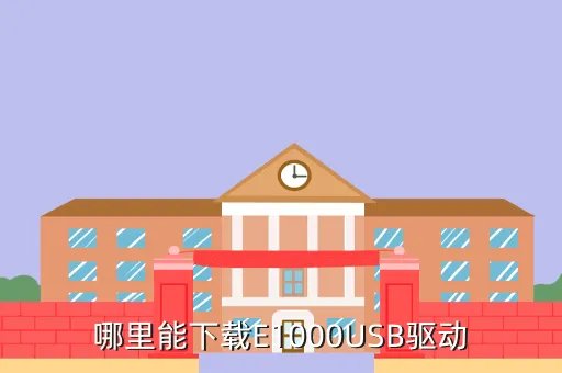苹果usb驱动下载,iphone手机USB连接问题