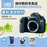佳能6D 单机 全高清1080 全画幅 2020万有效像素 天猫7399元