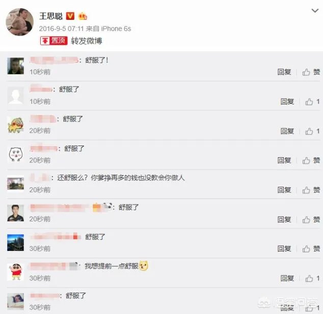 Msi季中赛：九连胜IG败于“勉强出线”TL，王思聪微博被“三字”刷屏，如何评价？