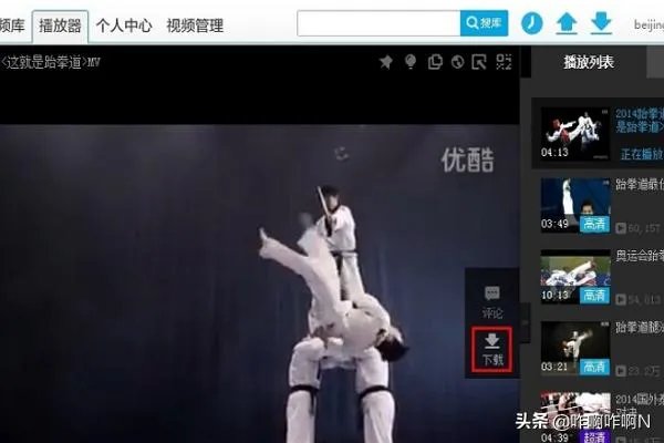 如何查看优酷客户端播放视频网址?