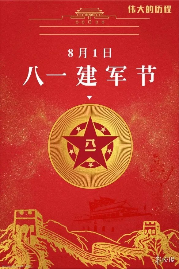 建军节图片文案 八一建军节朋友圈文案分享