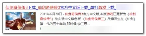仙剑三窗口化