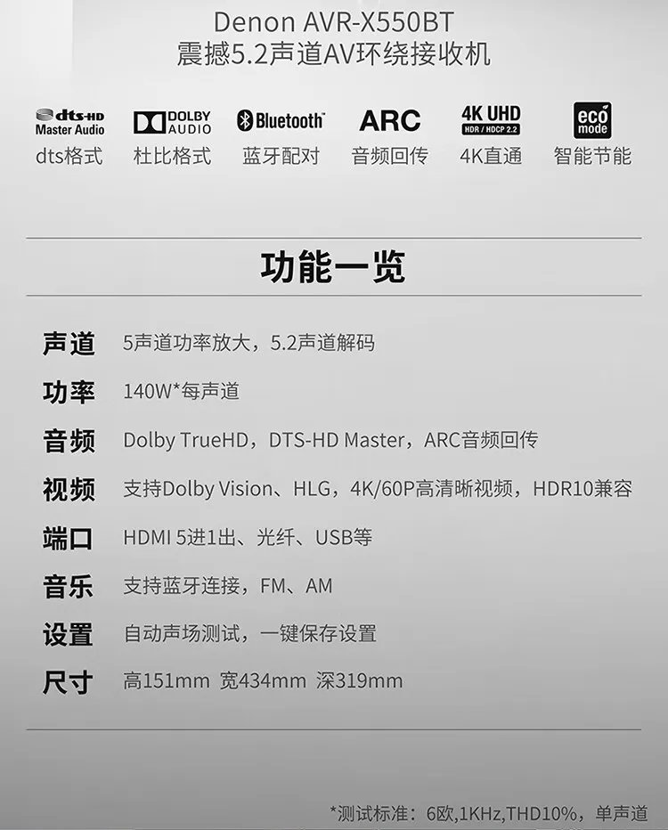 天龙功放价格