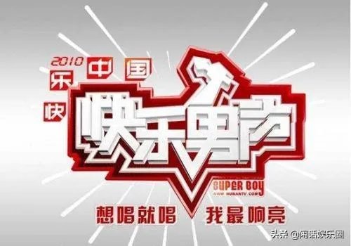 2004年到2013年的所有超女,快男快女的排名?