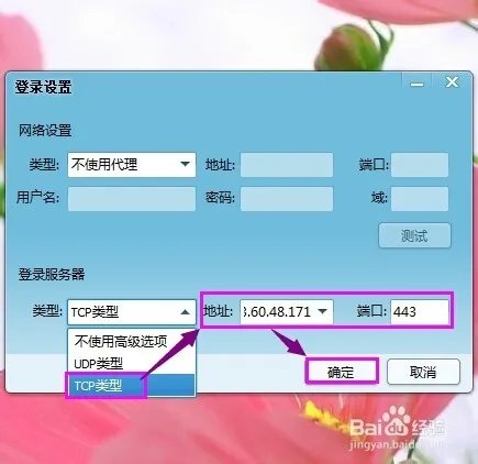QQ“连接服务器超时,请重试”的解决方法