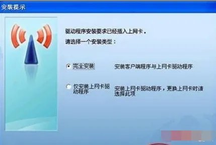 天翼3G无线上网卡的驱动怎么安装?