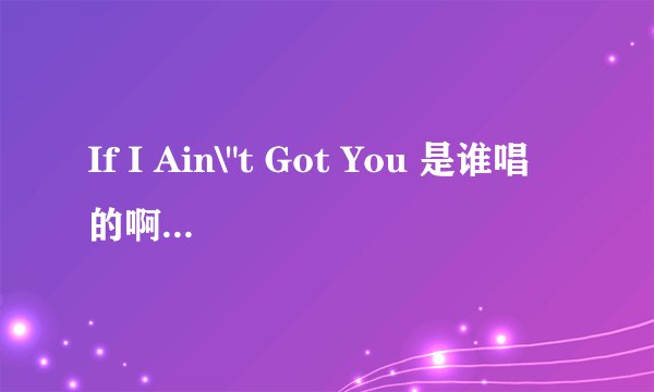 If I Ain\