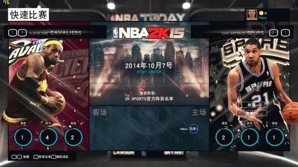 《NBA 2K15》正确投篮方法详解