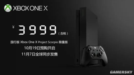 Xbox One X国行价格公布!3999元全球同步发售
