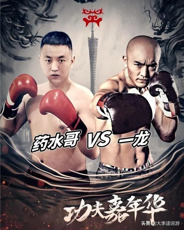 网红刘二狗挑战一龙被打哭,你怎么看?