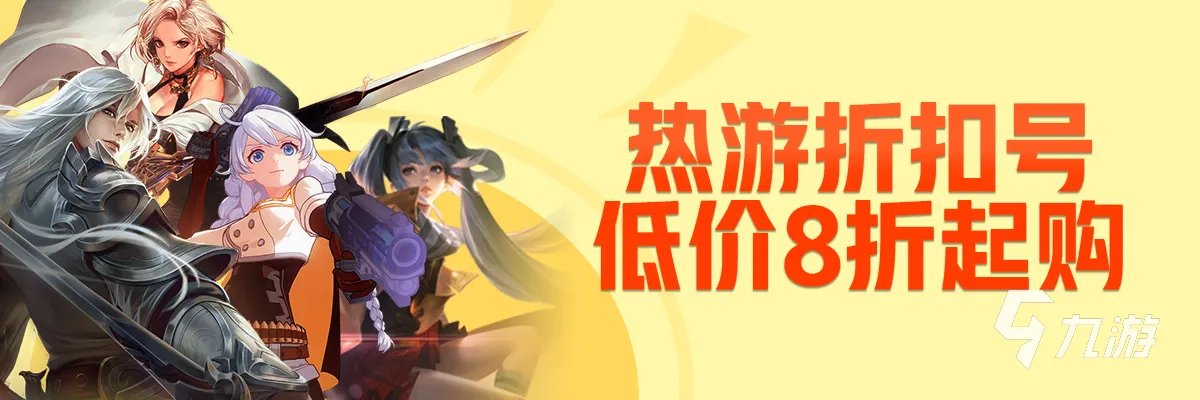 二手游戏账号交易平台有哪些 买卖游戏账号平台推荐