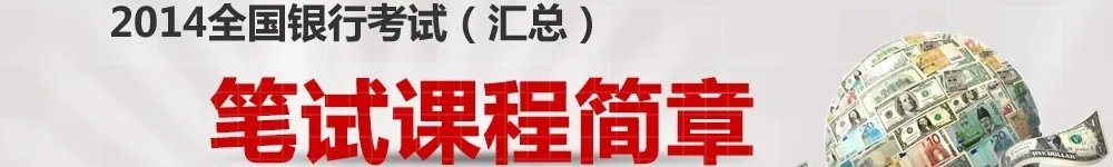 广东银行招聘考试:南昌银行广州分行招聘