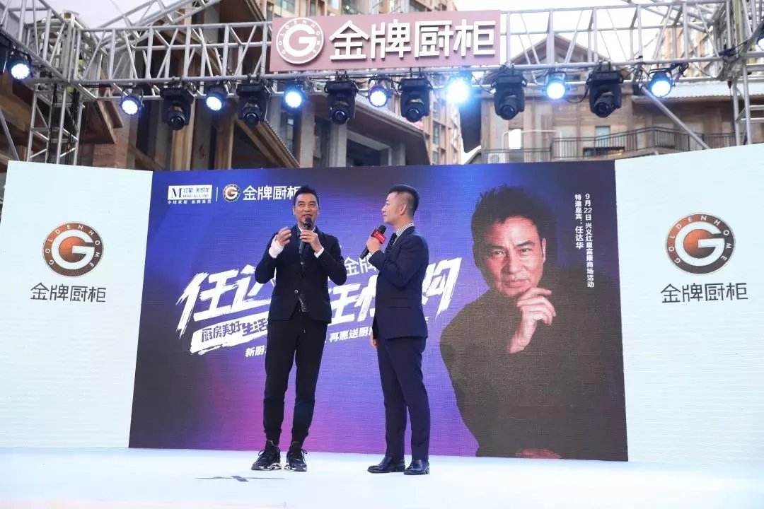 遇袭康复期的任达华状态如何?直击金牌厨柜兴义站了解详情!
