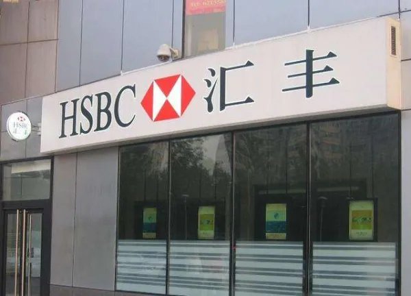 中国平安抄底增持汇丰是否会面临巨大风险?