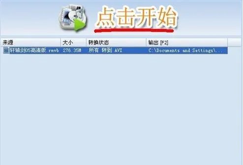 手机上怎么把mov转换成mp4