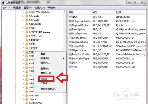 Win7出现softwareprotection服务无法启动怎么办