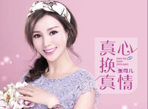 有一首歌这么唱 是你的眼睛让我动了心 是什么歌
