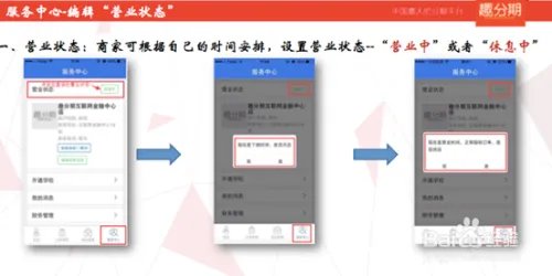 趣分期趣店全攻略